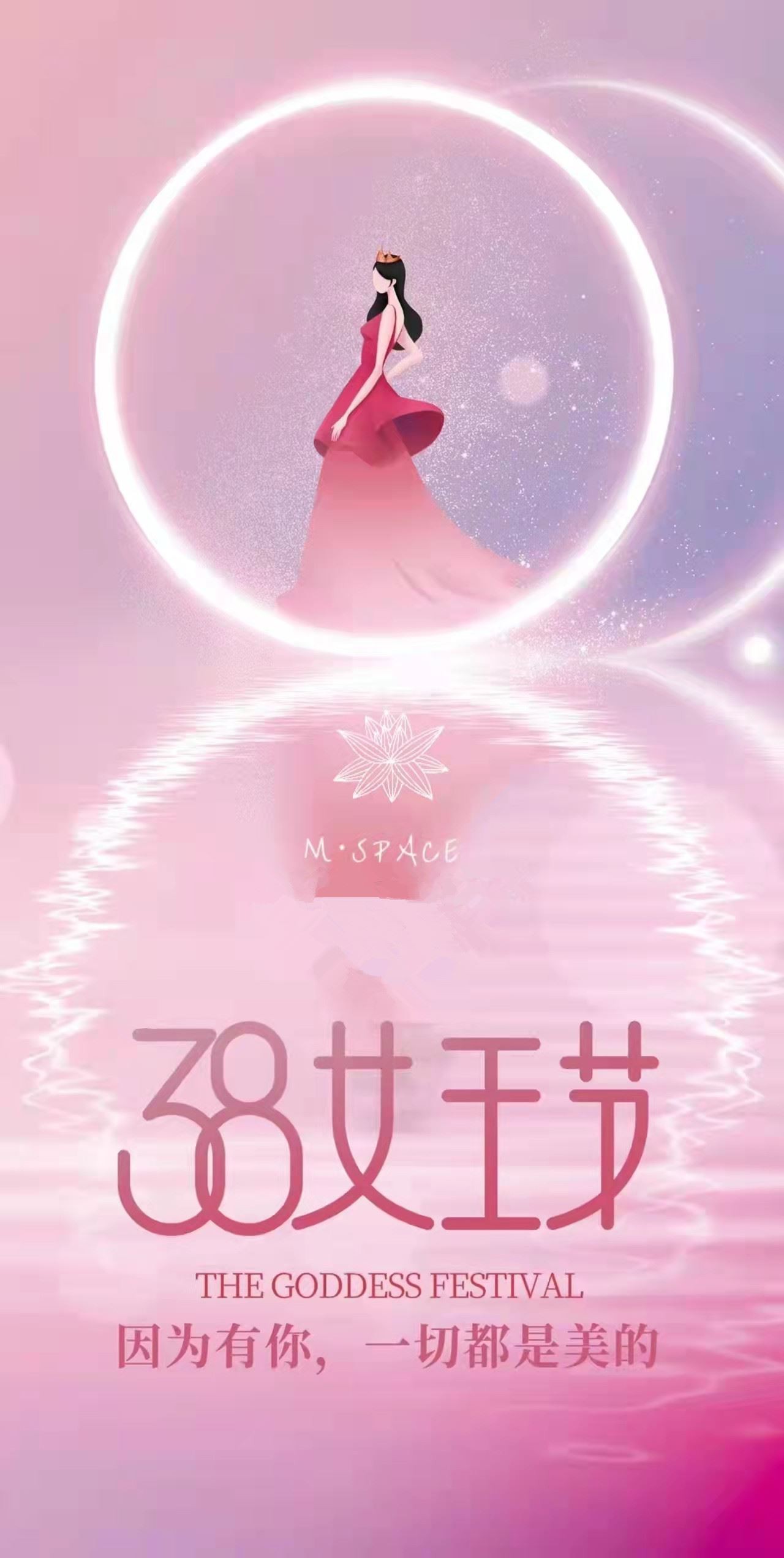 International Women's Day